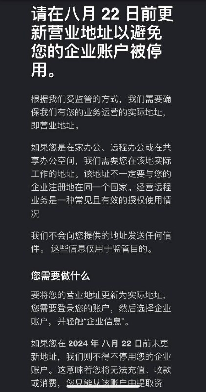 Wise最近看来已经杀红眼了，英国🇬🇧破产了，连小微云企业都盘查了